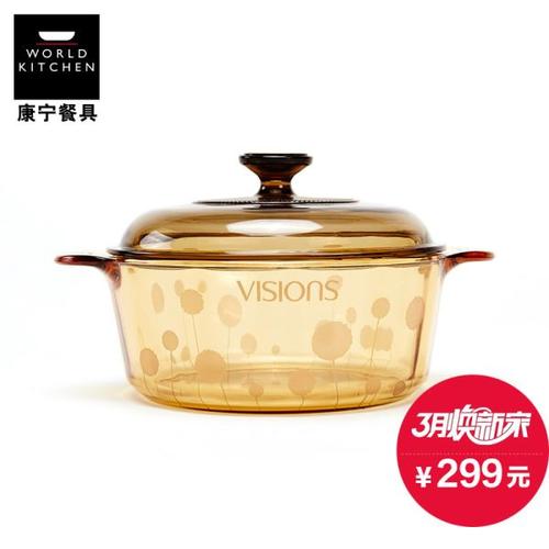 17日0点:康宁 晶彩透明玻璃锅 蒲公英系列2.25l炖汤锅