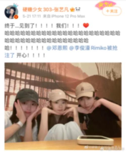 sdfj影视三宝李俊濠,张艺凡,邓恩熙终于烩面聚餐啦!