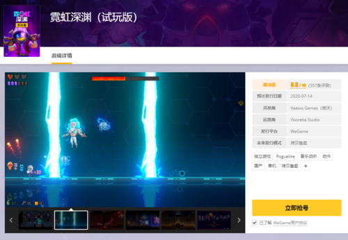 复古射击游戏霓虹深渊试玩版上架wegame 正式版将于7月14日发售
