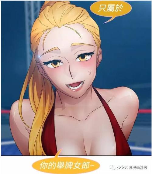 小清新漫画连载淑女花苑第16话