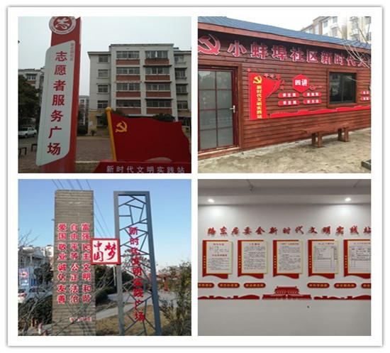 蚌埠增强"四力" 激发新时代文明实践活动 亮点纷呈