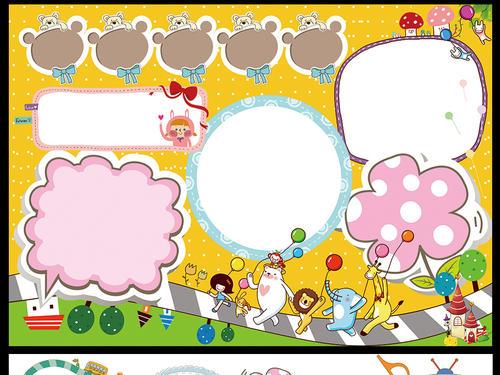 空白通用小报卡通手抄报电子小报4款