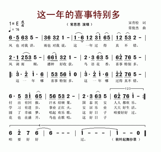 这一年的喜事特别多