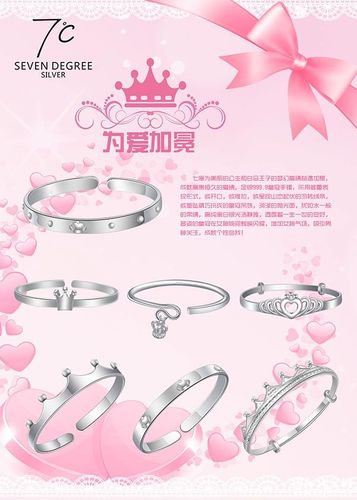 全国寻找"七度银饰时尚女王"活动火热开启!