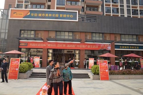 华信地产十年雕琢辉煌湛江