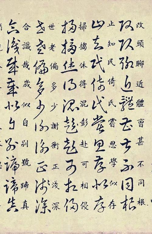 王羲之《草诀百韵歌》,草书辨识实用指南