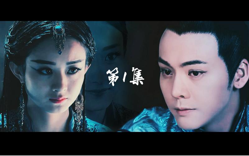 【丁隐 x 玉儿】【第1集 是两个世界的人 蜀山战纪mv】(陈伟霆 &