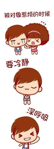 第147话 被对象惹烦要冷静