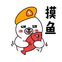 静态表情-摸鱼