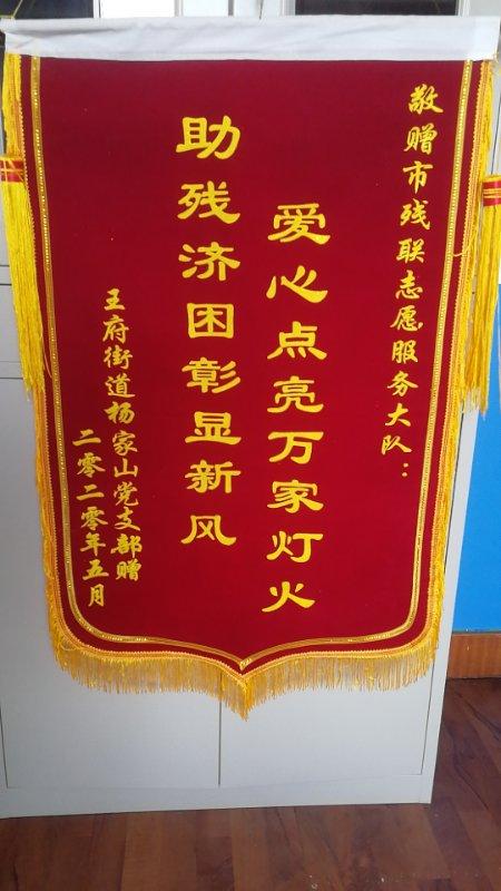 让助残公益永不间断