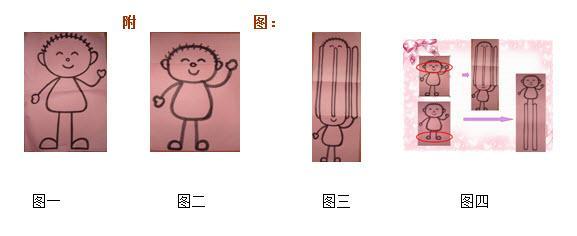 哈哈小人折纸大小一样的吗