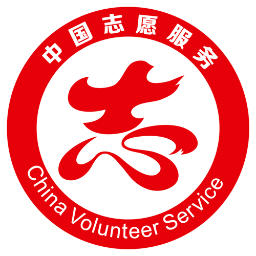 开平市学雷锋志愿服务站2020年终总结会暨志愿者表彰大会