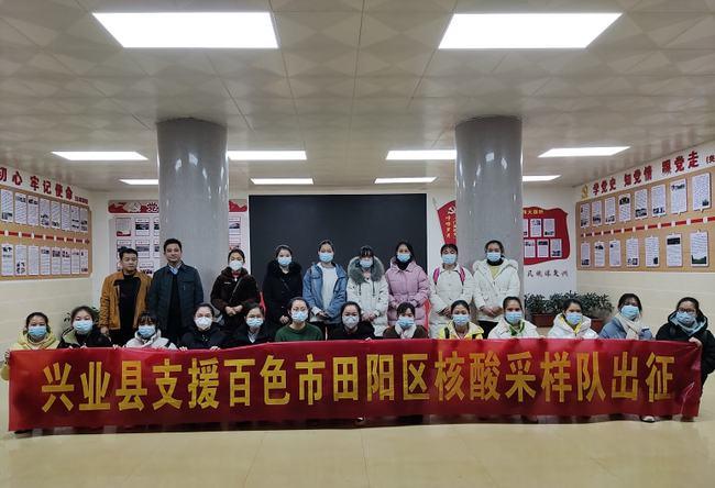 闻令而动火速集结玉林支援百色市新冠核酸采样队伍出征