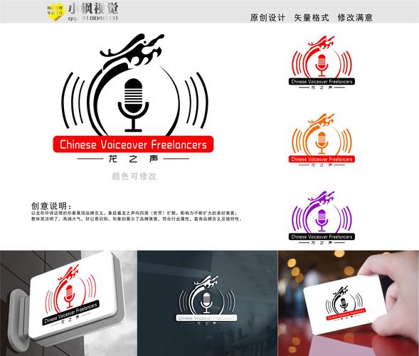配音网站logo设计