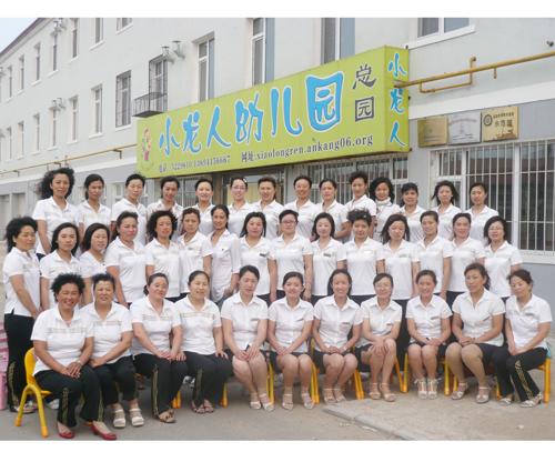 梨树县小龙人幼儿园(红缨) -招生-收费-幼儿园大全-贝聊