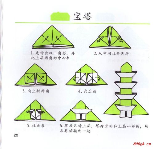 幼儿园折纸乌贼的折纸图解