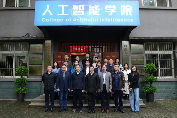 江汉大学党委书记张幸平一行来我院参观调研-西南大学人工智能学院