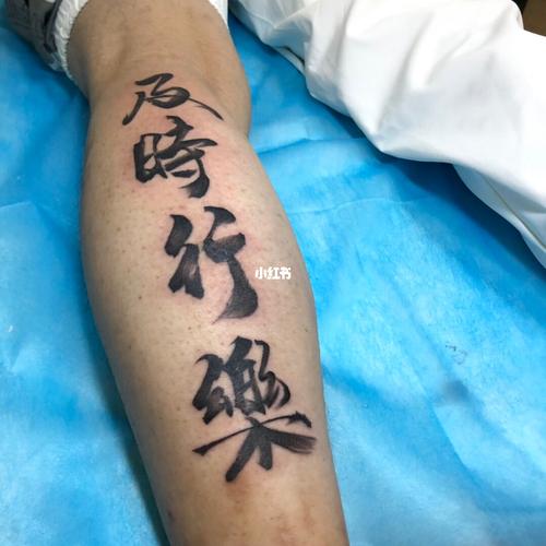 杭州纹身#及时行乐纹身_纹身_刺青_美妆_彩妆