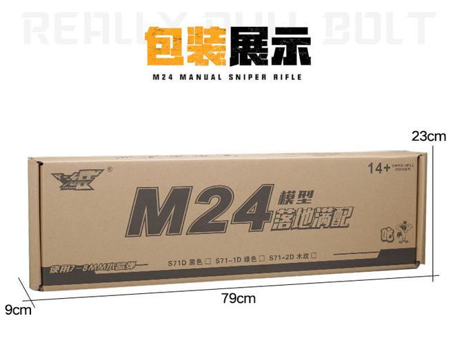 洛臣m24水弹枪枪 下供弹水弹枪真人cs儿童玩具枪水晶弹玩具枪 s71-1