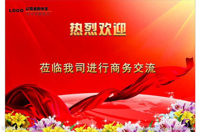 欢迎辞矢量素材 欢迎辞模板下载; 欢迎词背景; 欢迎辞图片[矢量图,cdr