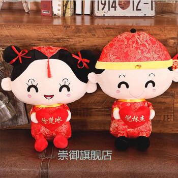 新婚玩具婚庆公仔压床娃娃一对金童喜娃婚房抱枕结婚礼物喜结良缘带腿