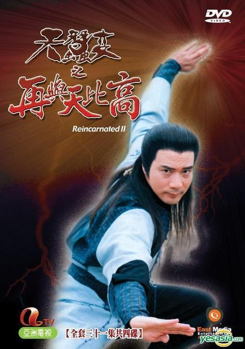 (盒装)(高清晰)怀旧剧场天蚕变之再与天比高11dvd-5(国语)徐少强商品