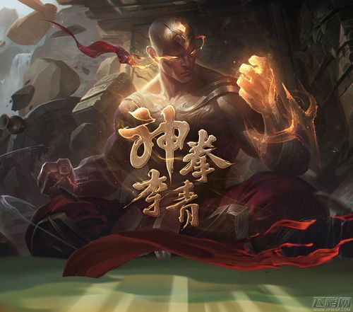 lol神拳李青活动地址 神拳李青任务奖励领取 可免费抽