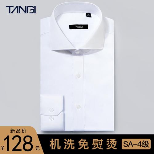放心好店棠吉蓝色男长袖商务修身异色领衬衫