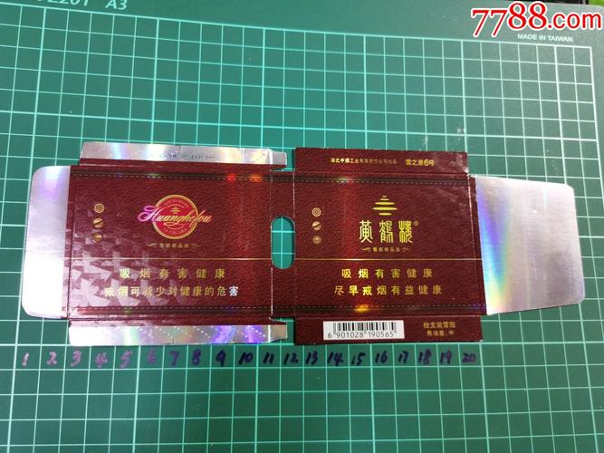 小卡标10支黄鹤楼雪之景6号雪雅香品类12版