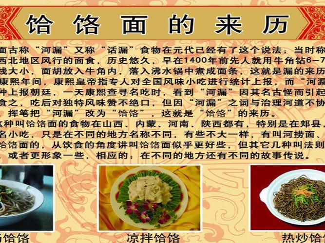 罗集村饸饹面诚邀加盟