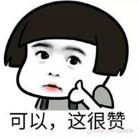 表示很赞的图片大全【点击鼠标右键下载】