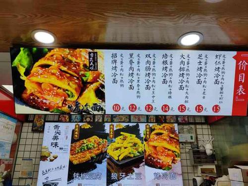 小阿泽特色烤冷面(世纪东方广场店)-"hi95欢迎来到.