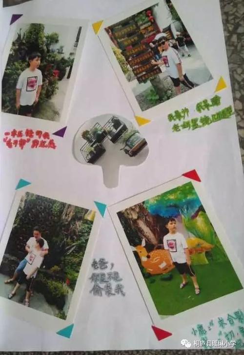 缤纷假日我做主—— 记瑶琳小学暑期假日综合实践作业