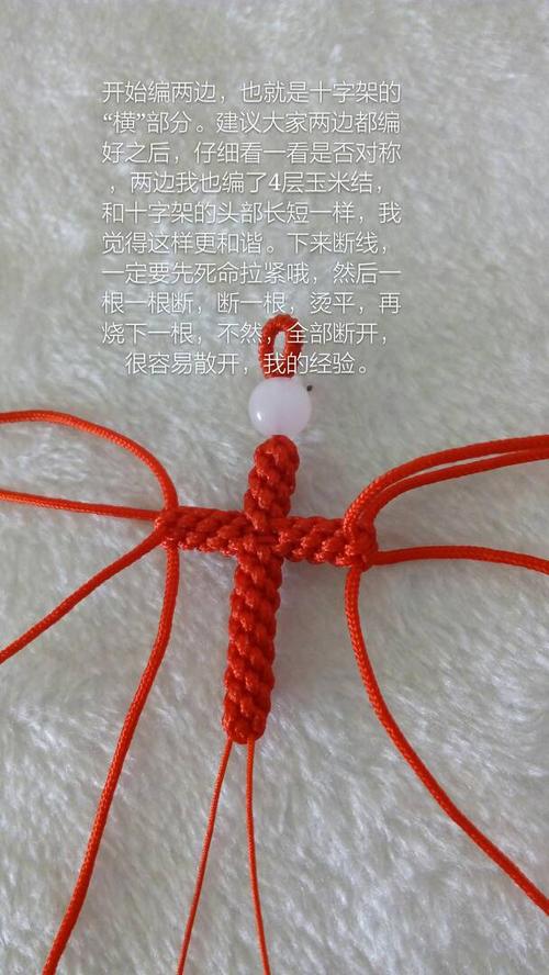 精美十字架的简易教程