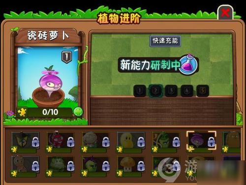 植物大战僵尸捣蛋萝卜