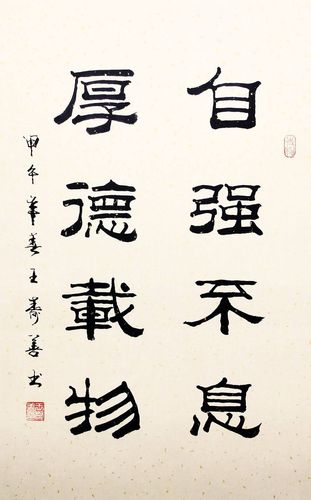 王寿善书法作品欣赏