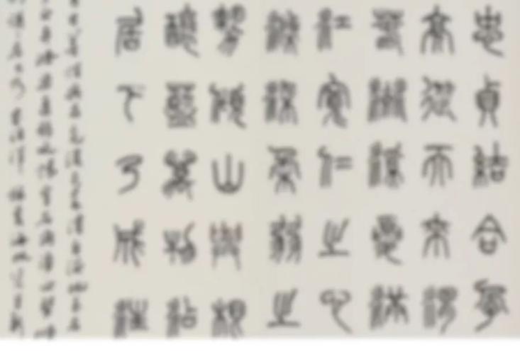 正大气象—全国正书六家展第四回巡回展丨刘颜涛