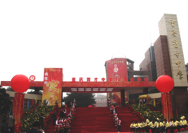 重庆市育才中学校