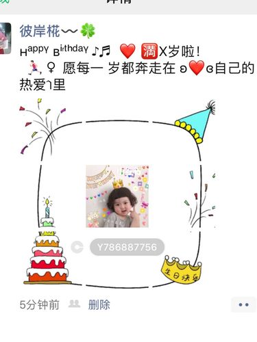 2020鼠年生日说说高逼格的发圈软文_高逼格_生日快乐
