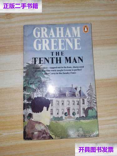grahamgreene,katharinegraham 【二手9成新】the tenth man /graham greene pocket books