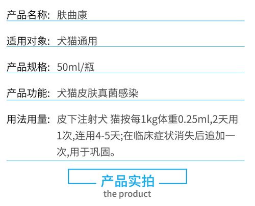 肤曲康伊曲康唑注射液针剂50ml犬猫狗狗猫咪真菌皮肤病猫癣掉毛