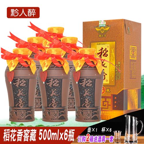 湖北稻花香酒窖藏542度白酒整箱6瓶礼品盒装宴请送人自饮高粱酒