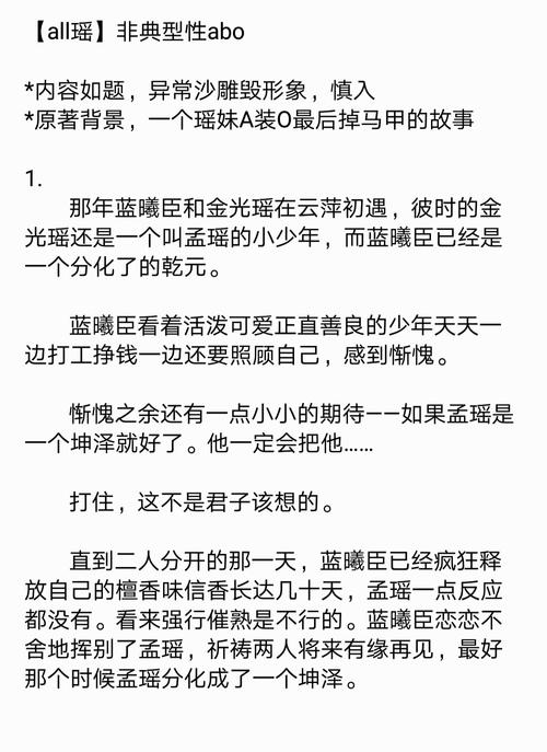 all瑶● 金光瑶● 曦瑶● 聂瑶● 温瑶● 澄瑶 评论(8)热度(317)