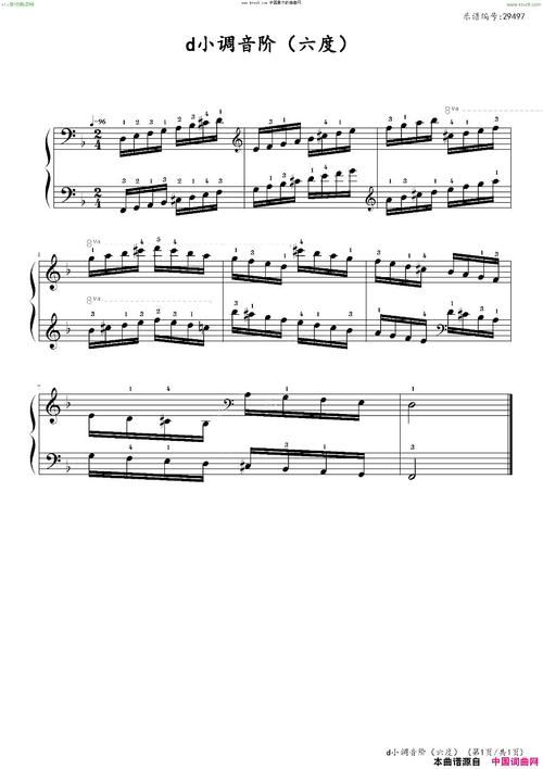 d小调音阶六度中国音乐学院社会艺术水平考级全国通用教材第二套九级