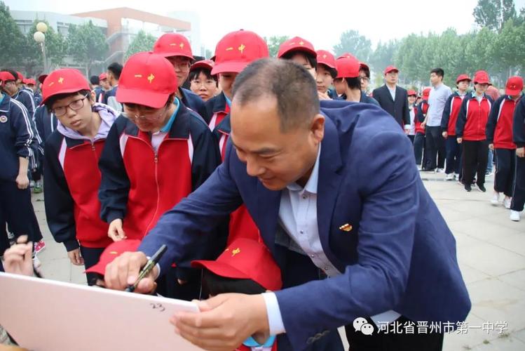 晋州一中党委书记,校长曹志威在各班军令状上签名