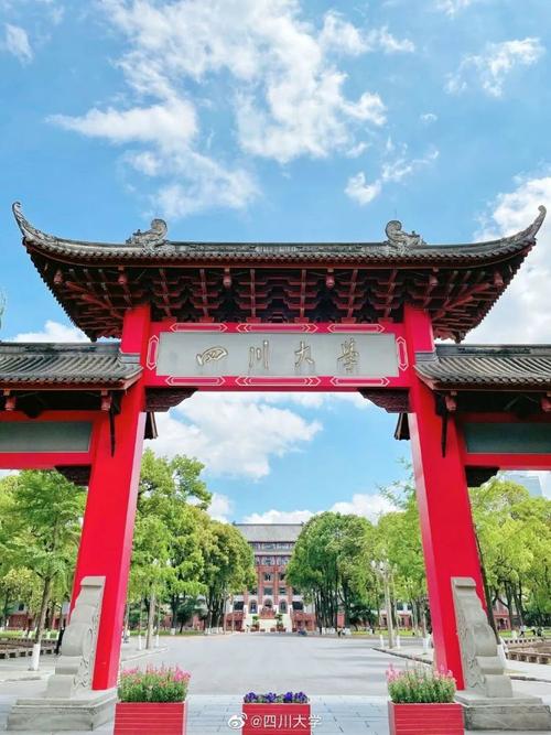 学校简介四川大学地处中国历史文化名城——"天府之国"的成都,由原