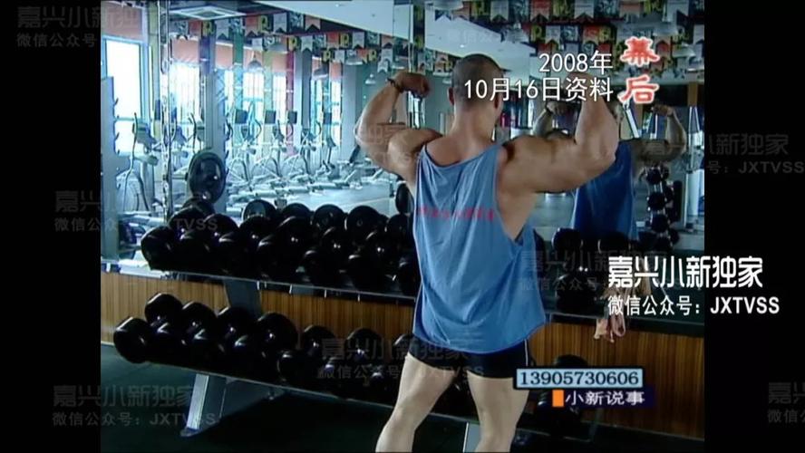 全国健美总冠军 水天翮: 健美教练说,你只要能坚持,就肯定能行.