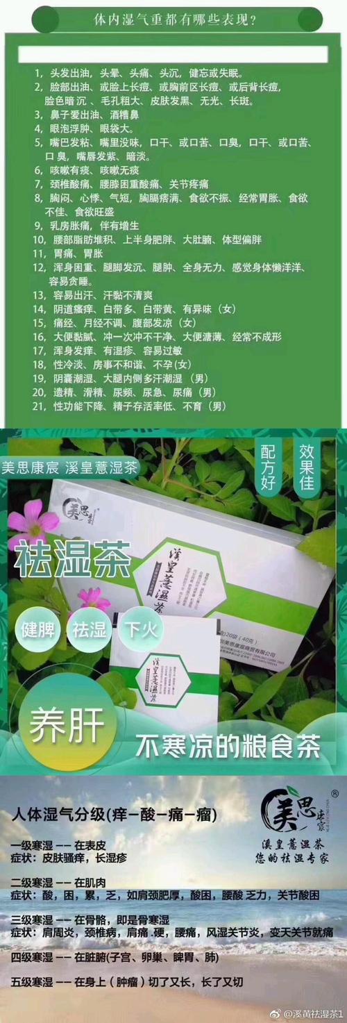 溪皇薏湿茶有用吗.溪皇薏湿茶喝后的反应