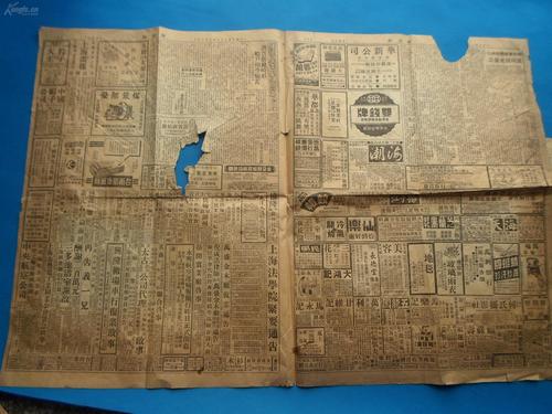 珍贵史料 民国报纸 民国35年6月2日《新闻报》怀仁堂今晨扩大纪念周