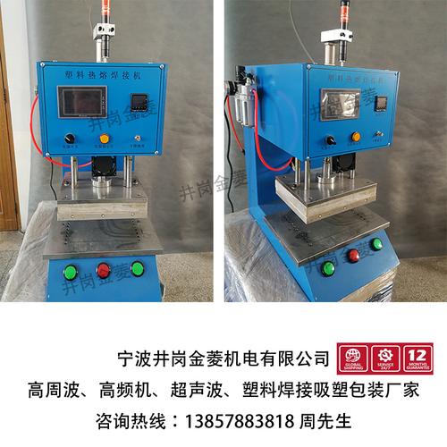 徐州临沂济宁日照15khz20khz超声波焊接机旋熔机热板焊接机